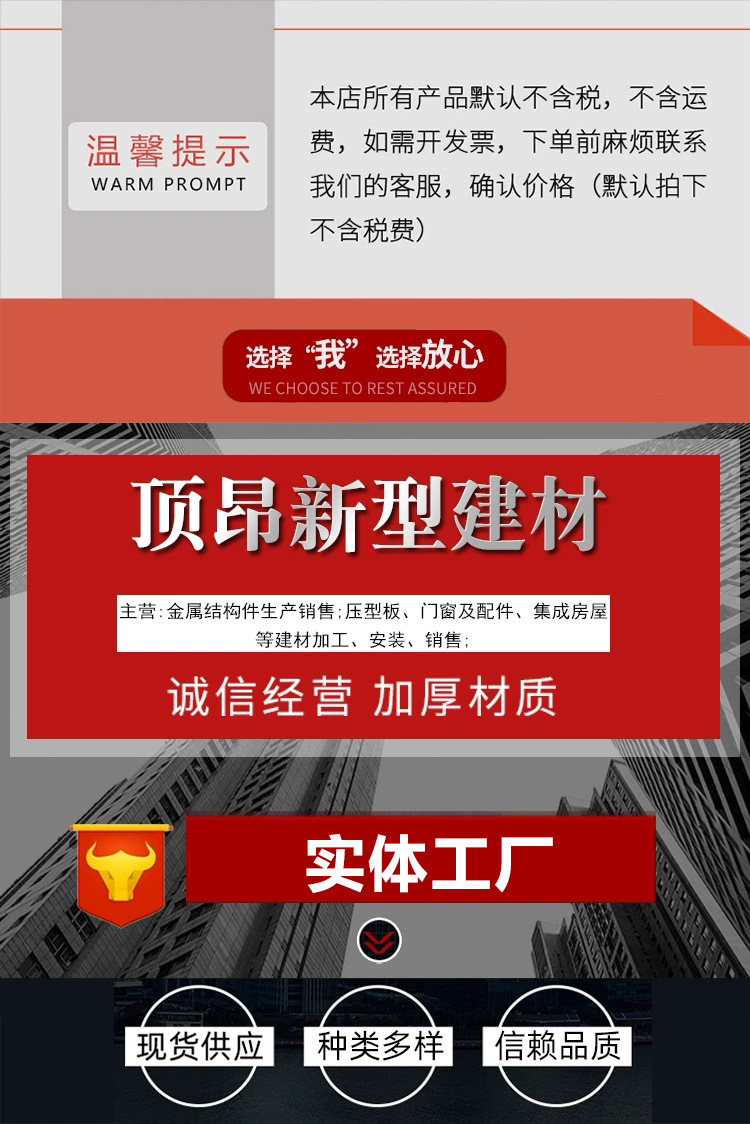 彩钢瓦铝建材彩钢板配件瓦片防锈耐用新装旧改详情10
