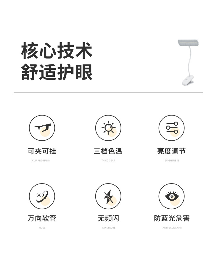 Study-specific desk lamp clips, night lights, dormitory plug-in eye-protecting led bedside reading lights, small gifts for students pic 2