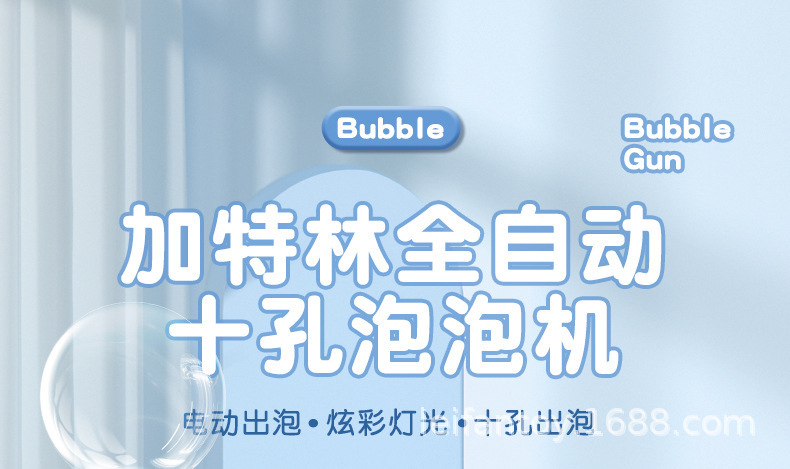 The fully automatic internet-famous bubble machine features an automatic 10-hole Gatling electric multi-hole color light bubble pic 1