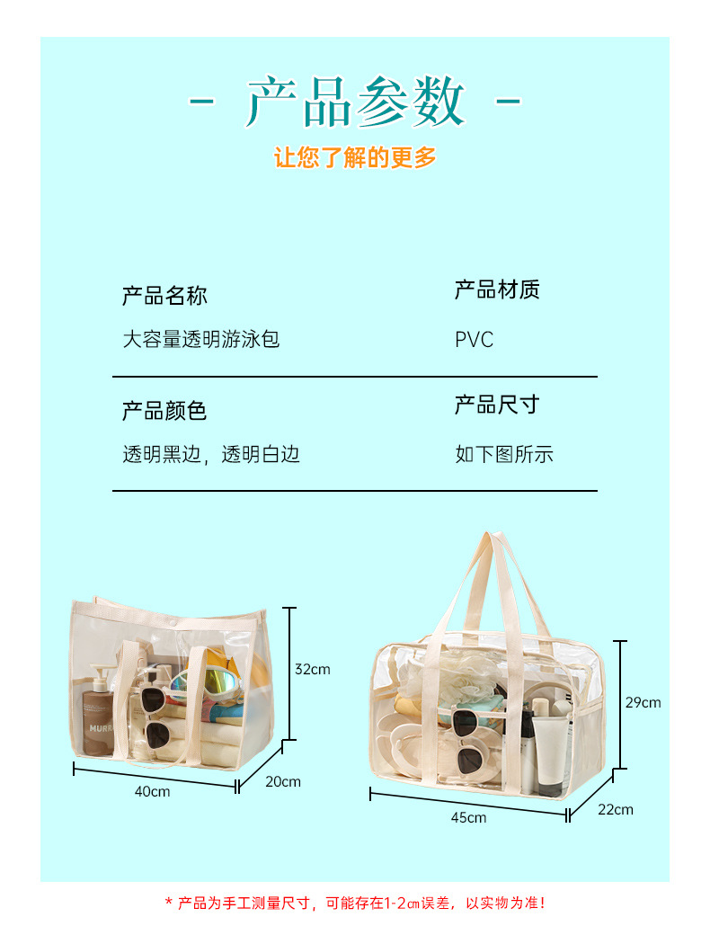 New transparent swimming PVC waterproof clothing storage bag for beach bags, large-capacity portable travel makeup and toiletry bag pic 7