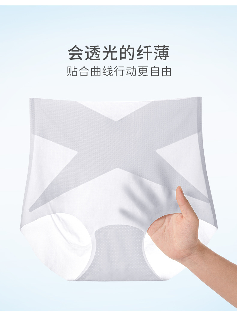 High-waisted, belt-tightening ice silk mask underwear for women, antibacterial silk protein, cool groin sensation, summer seamless thin triangular pants pic 27