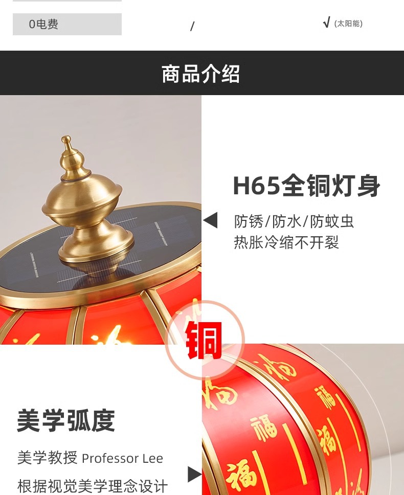 国潮新中式时尚全铜户外防水福字灯笼柱头灯中国风户外门柱花园庭院灯详情7