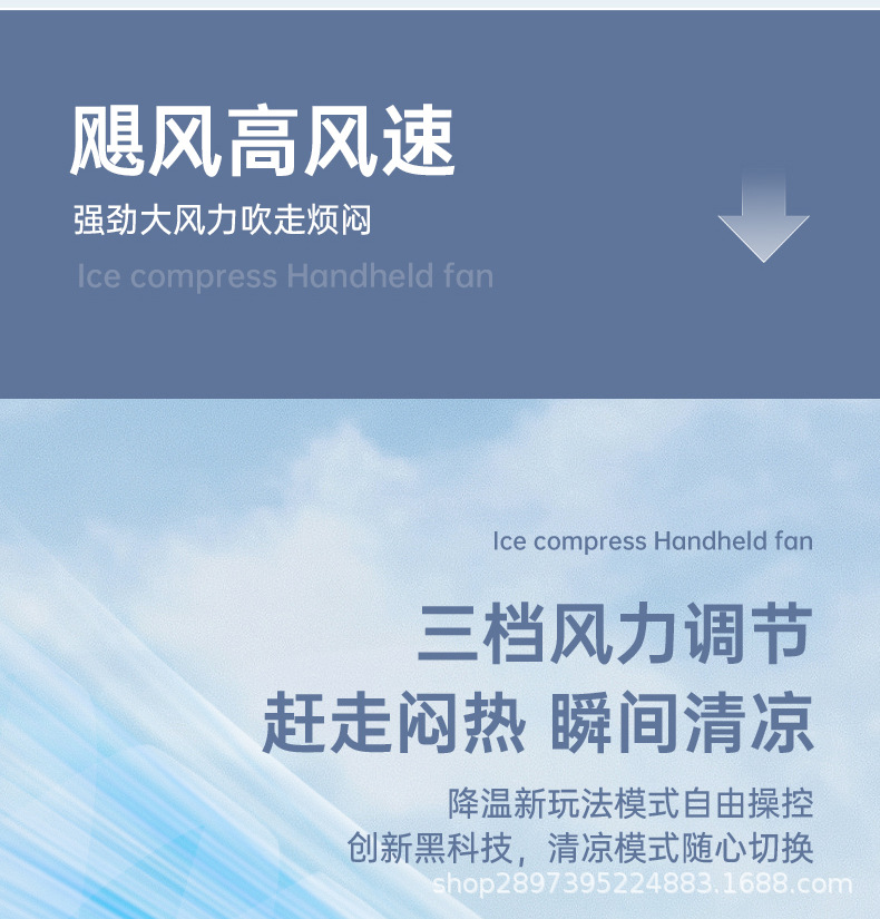 新款半导体冰敷制冷风扇手持便携式小型桌面充电涡轮迷你usb风扇详情23