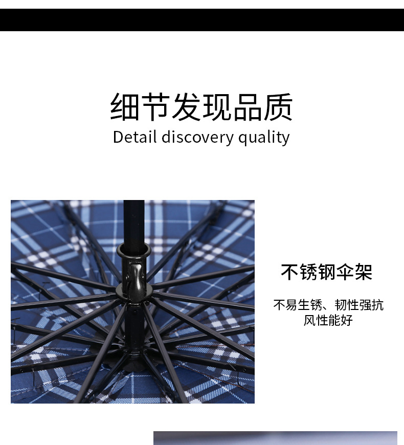 厂家批发三折倒杆10骨商务格子雨伞男士创意格子雨伞详情8