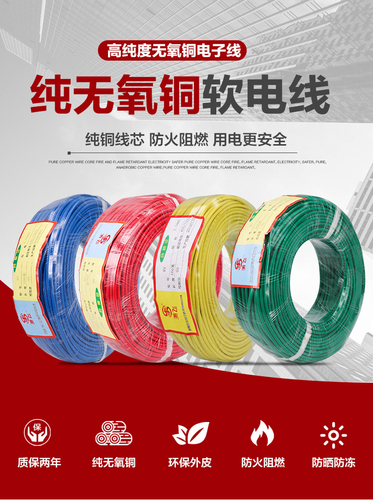 RV多股纯铜芯软电线AVR0.2-2.5平方电源线纯无氧铜焊接电子线厂家详情9