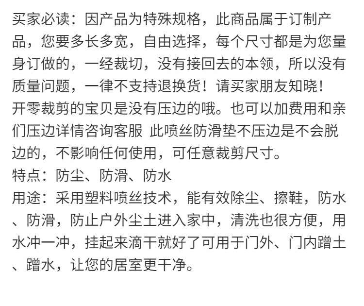 门口地垫加厚塑料丝圈脚垫大门口防滑防水地毯家用入户门垫可裁剪详情1