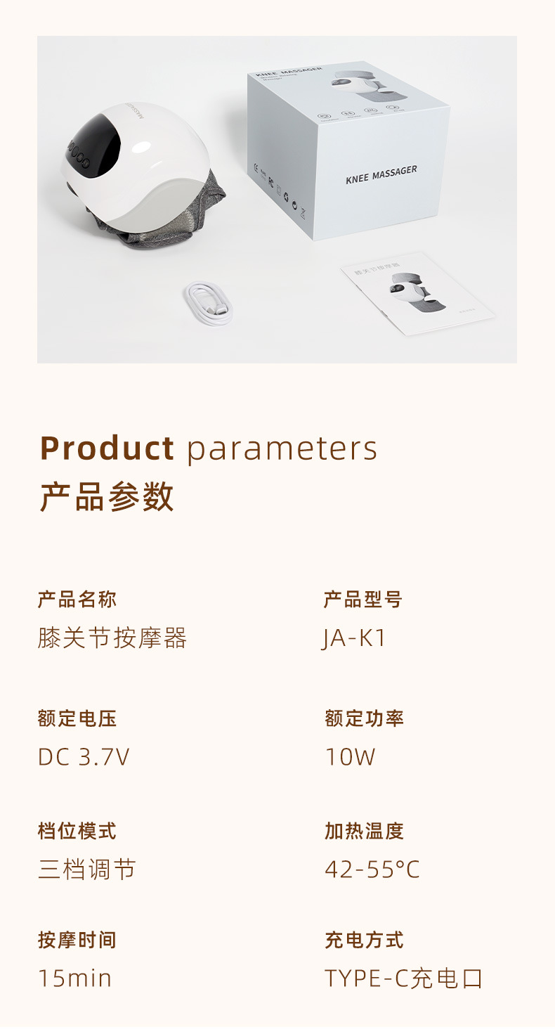 JA-K1膝盖按摩器膝关节按摩仪电动热敷护膝仪腿部按摩器膝盖按摩仪详情10