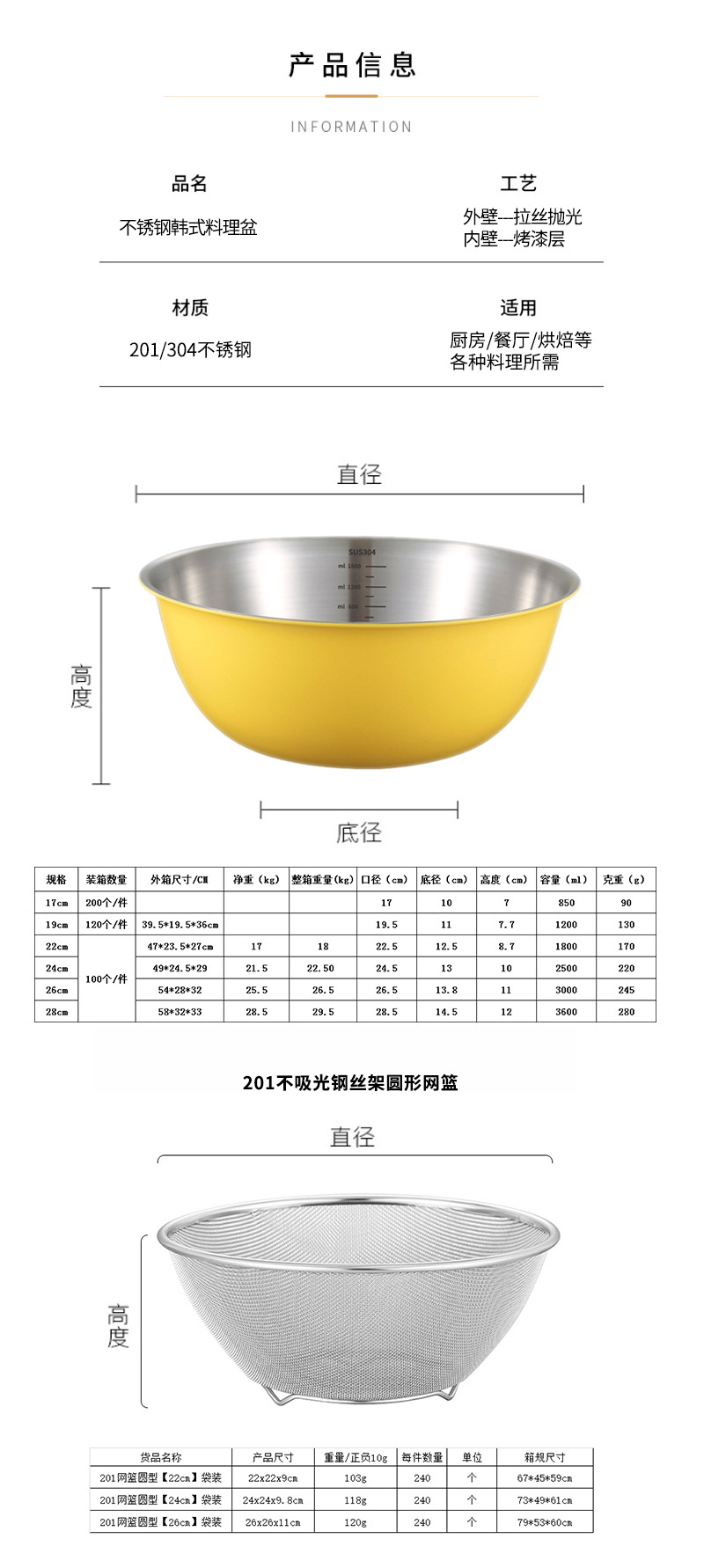 Salad basin, Korean-style graduated basin, household set, kitchen baking and egg-beating basin, seasoning basin, 304 stainless steel basin pic 16