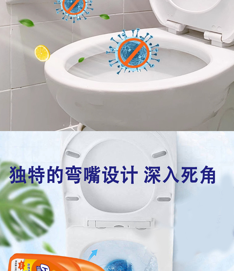 洁厕灵马桶清洁剂厕所除臭清香洁厕液去黄除尿垢去异味去污洁厕灵详情8
