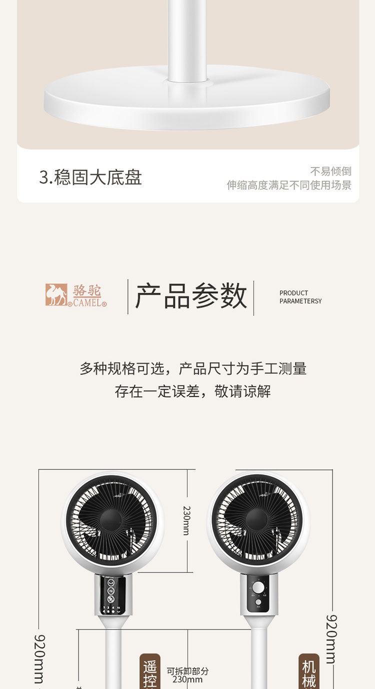 家用电风扇跨境空气循环扇智能遥控语音落地扇小型静音新款变频详情17