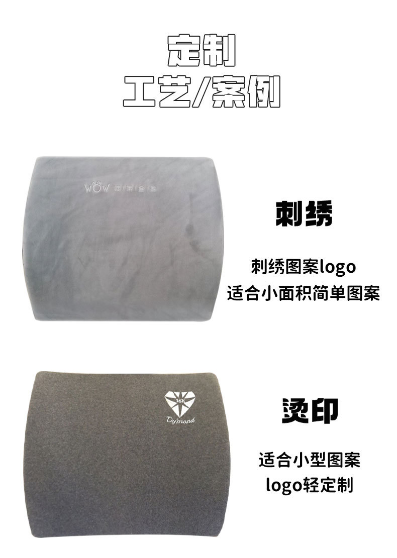 记忆棉汽车腰靠定制 车用床上充棉PP棉靠腰靠枕订制 企业礼品定做详情9