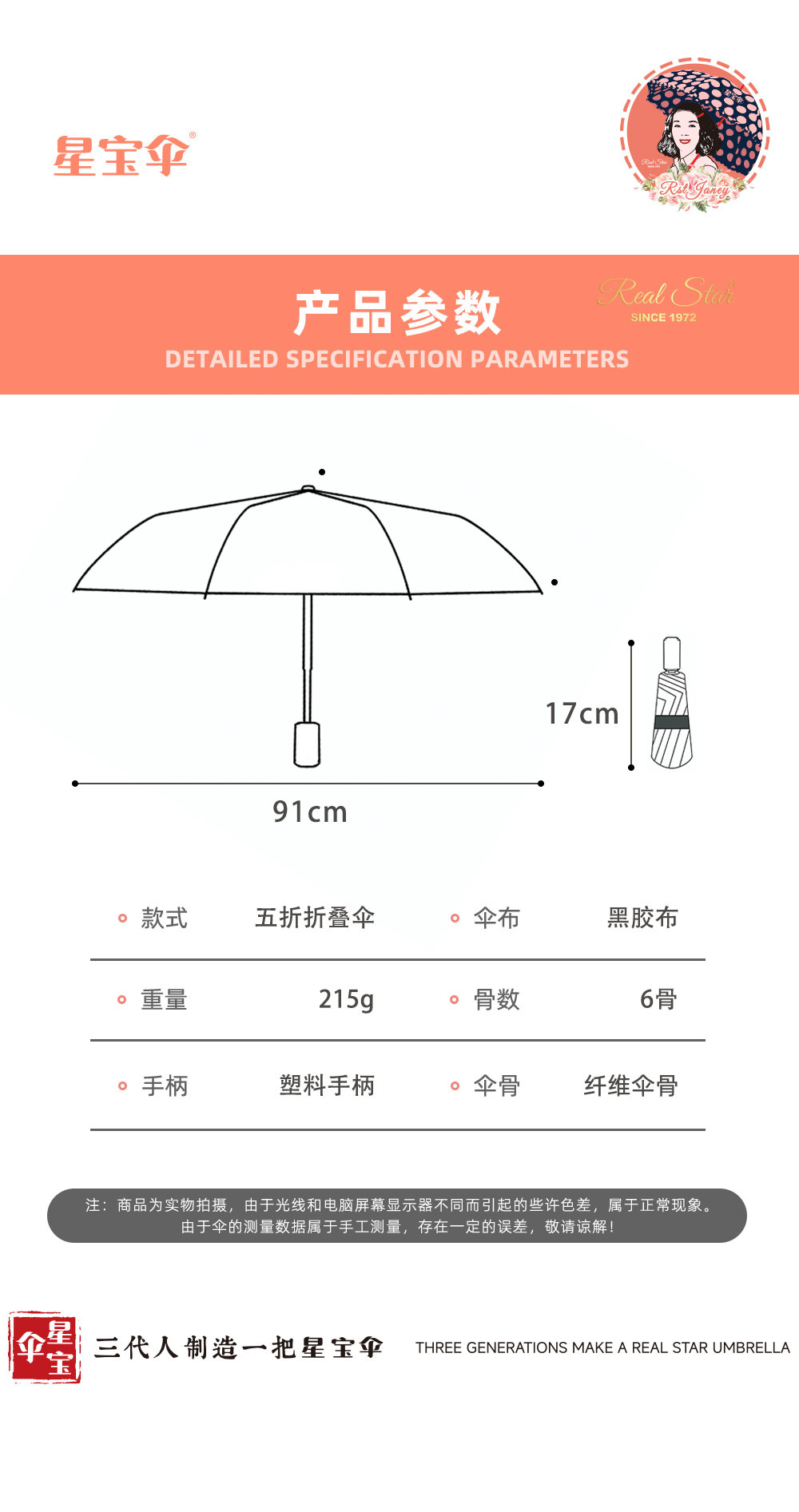 RST星宝五折太阳伞5063彩色花朵雨伞适合青中年女士遮阳防晒伞详情18