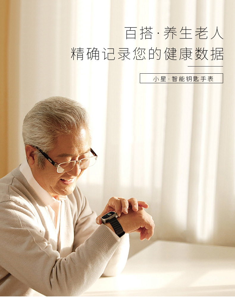 华强北智能电动车遥控拷贝钥匙手表健康心率监测远程控制防水手表详情18