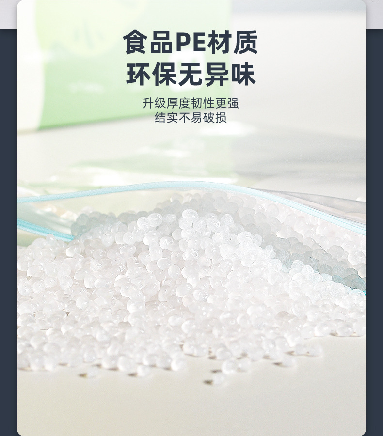 冰箱冷冻专用保鲜袋食品级加厚滑锁式密封袋拉链式收纳滑索分装袋详情11