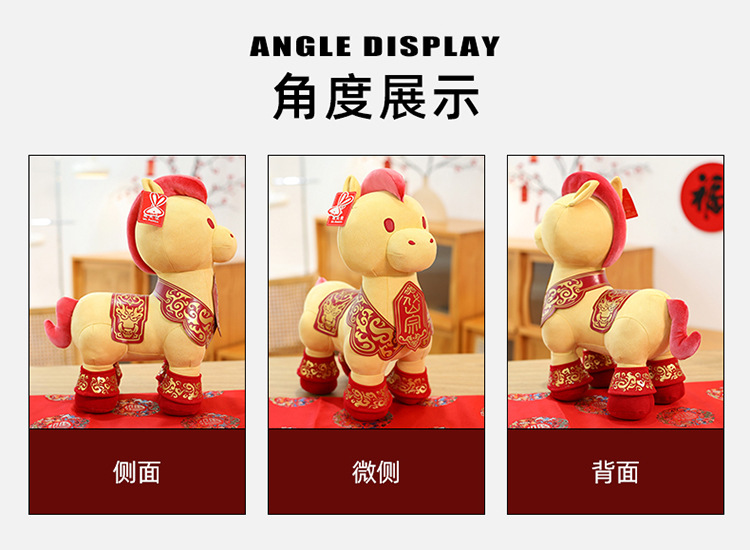 马年吉祥物小马公仔毛绒玩具生肖马玩偶儿童布娃娃年会活动哭哭马详情13