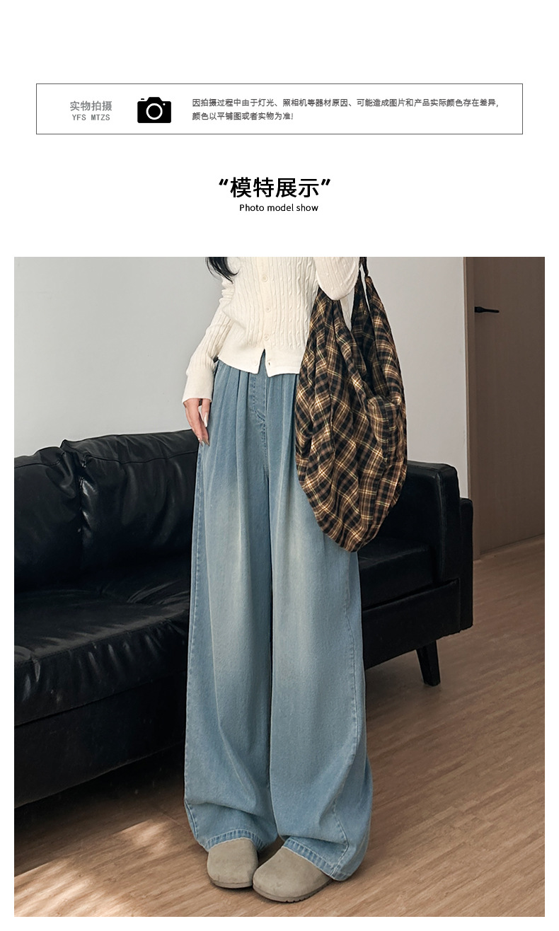 复古天丝牛仔裤女2025新款夏季山本裤高腰垂感直筒宽松复古阔腿裤详情10