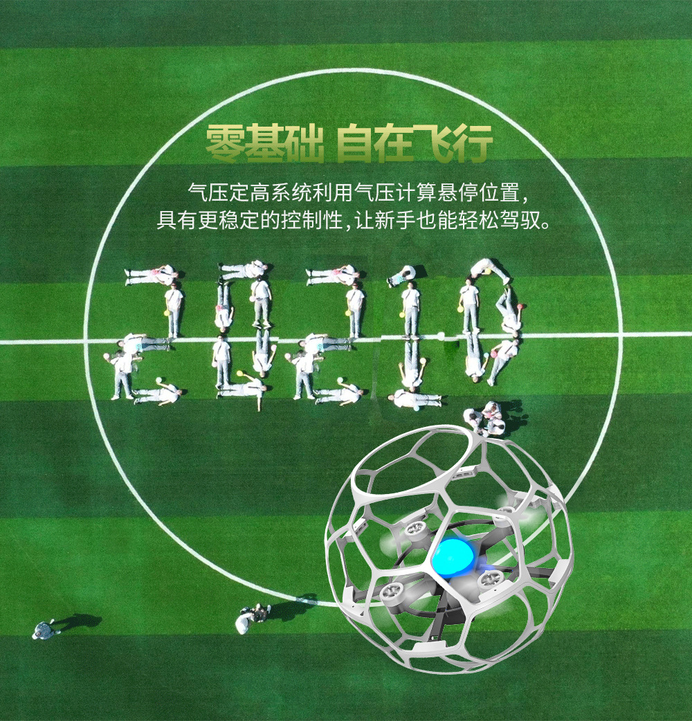 智能悬浮大直径航拍刷飞行球儿童教学专用竞赛足球无人机详情5