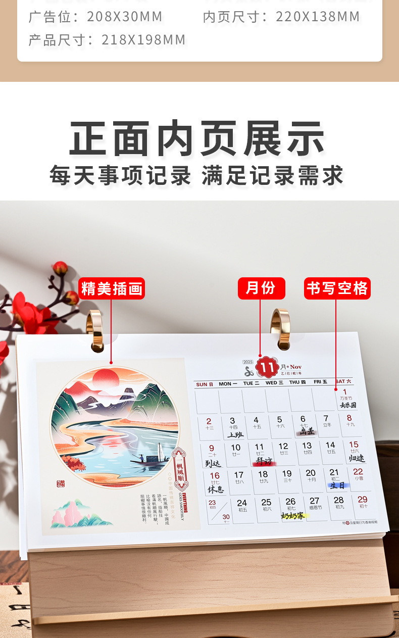 舟舟月历2026马年木架台历双环冷烫工艺月历礼盒商务礼品广告日历详情5
