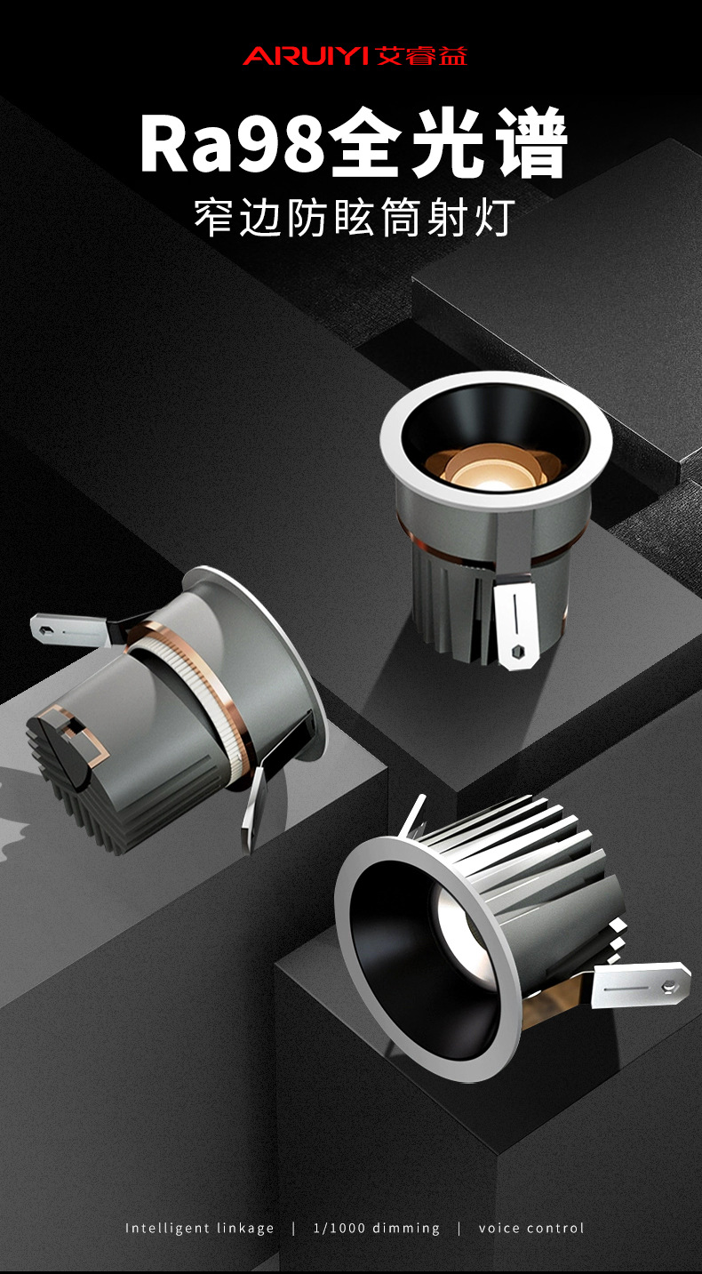智能调光led射灯嵌入式家用COB深杯防眩小山丘全光谱客厅天花筒灯详情8