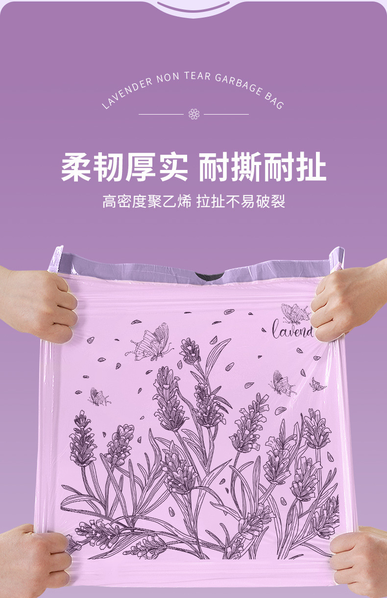Tear-free drawstring lavender scented garbage bag, thickened household, not easy to break, large hand-held plastic bag, thick style pic 9