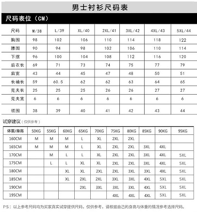 春季男士白衬衫免烫衬衣抗皱职业通勤长袖衬衫男刺绣LOGO商务正装详情6