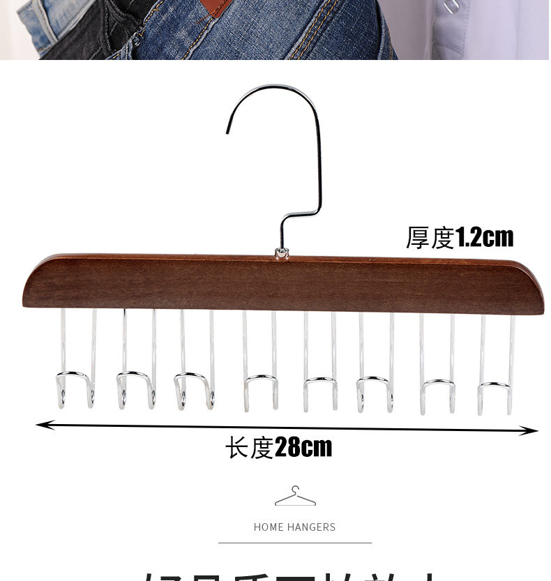 多功能木质吊带领带架内衣背心收纳神器服装店家用挂钩晾衣架批发详情8