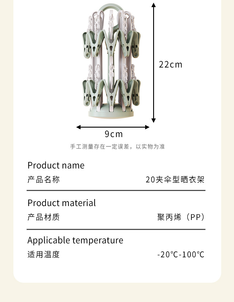 佳宜20夹晒袜子架子夹神器儿童成人家用晾衣架多夹多功能衣架批发详情13
