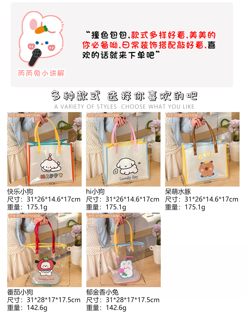 腾亿高颜值果冻沙滩包卡通手提包可爱透明防水旅行手提单肩包批发详情7