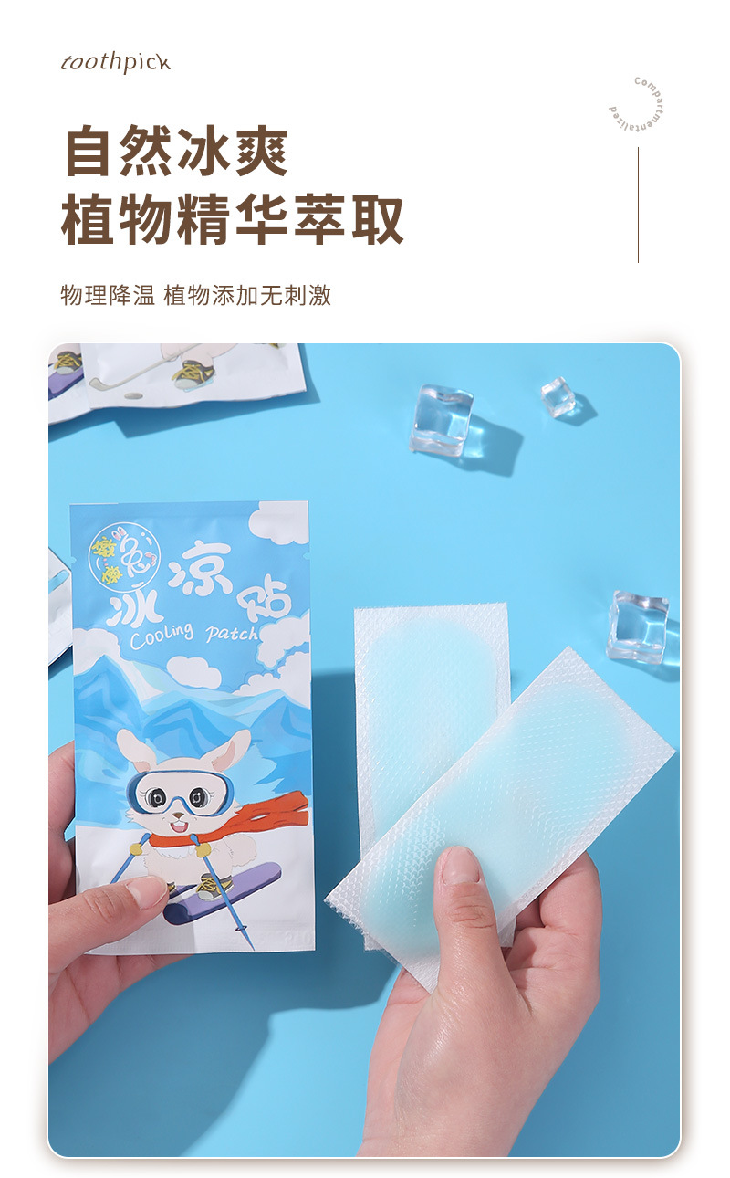 夏季冰凉贴降温退热贴手机散热冰贴军训防暑贴清凉贴凉感物理散热详情21
