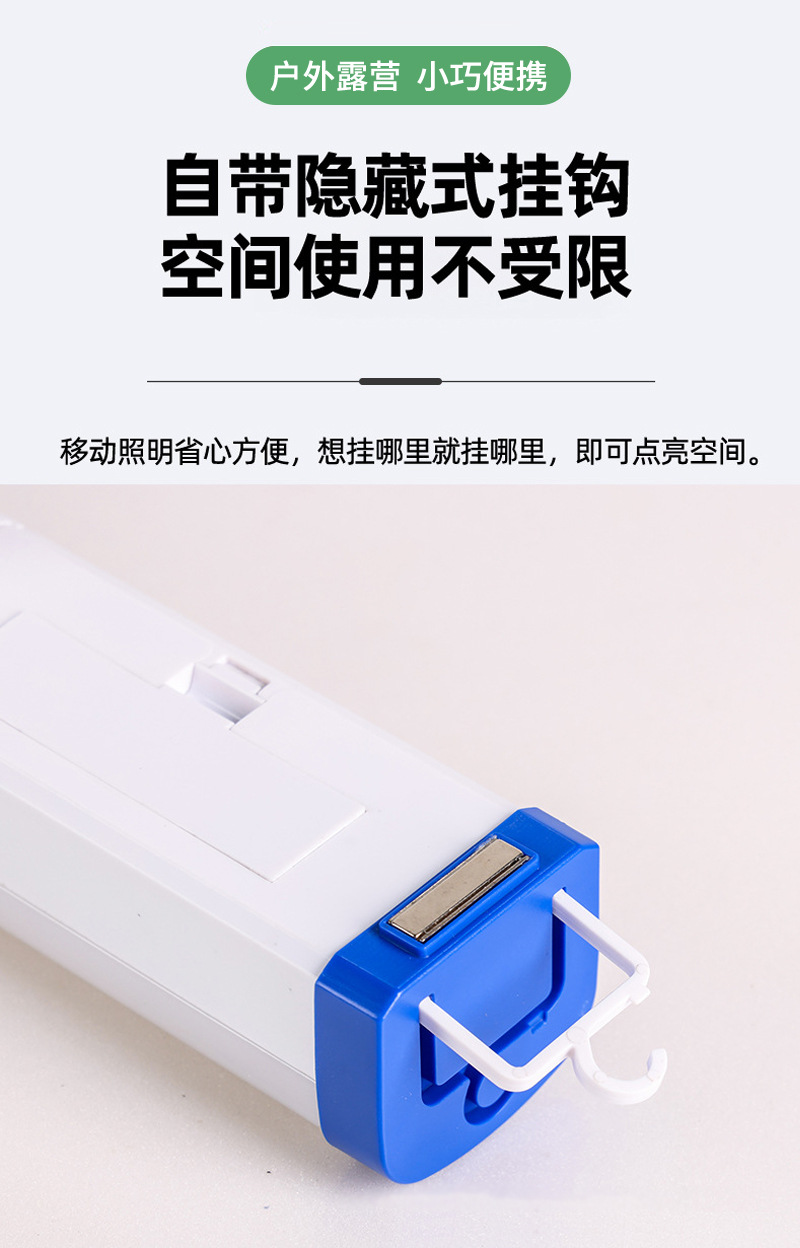USB高亮夜市摆摊电池停电应急照明充电灯管磁吸悬挂LED日光管灯条详情5