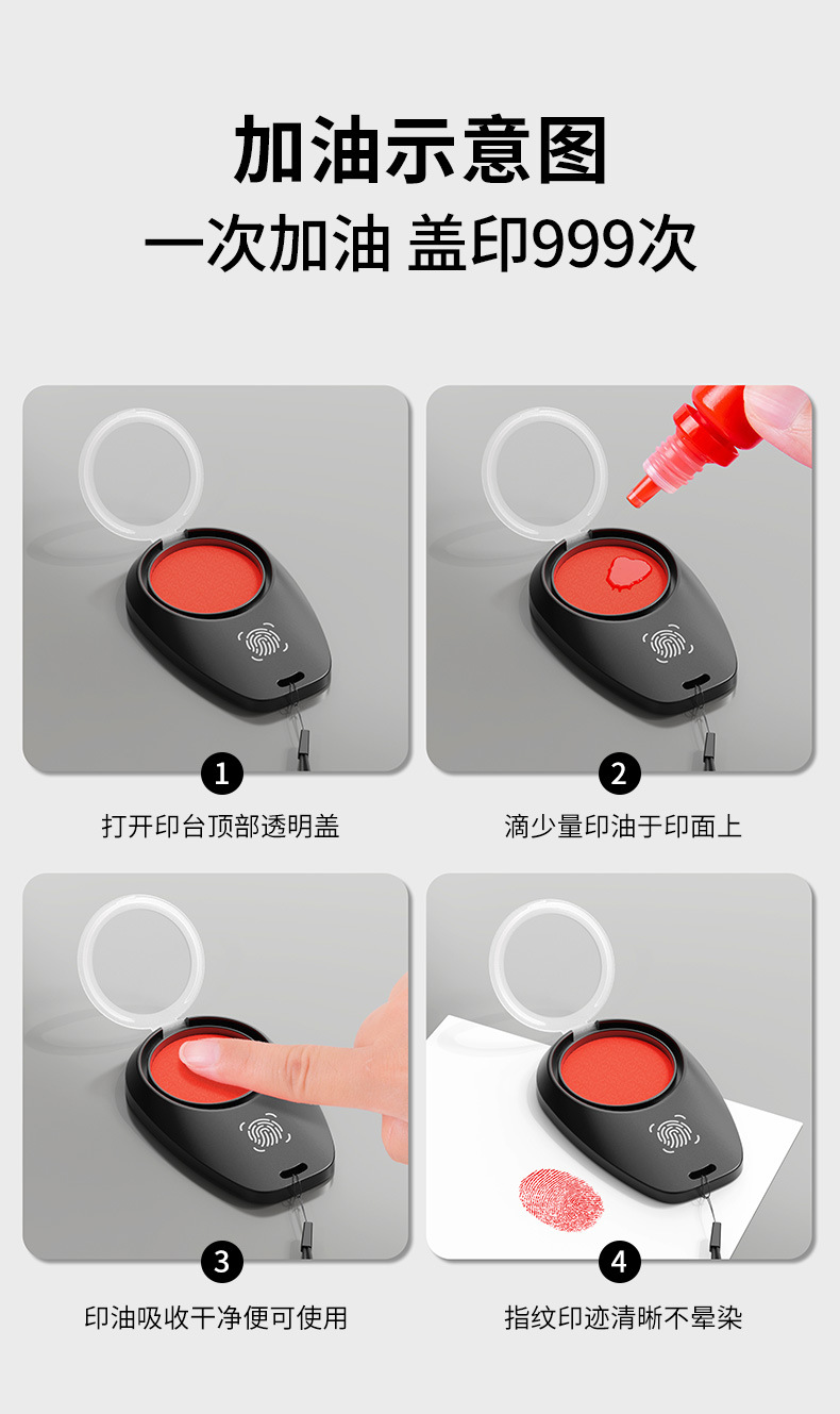 快干手指印台光敏章便携指纹红色印台财务会记印章盒手指画现货详情7