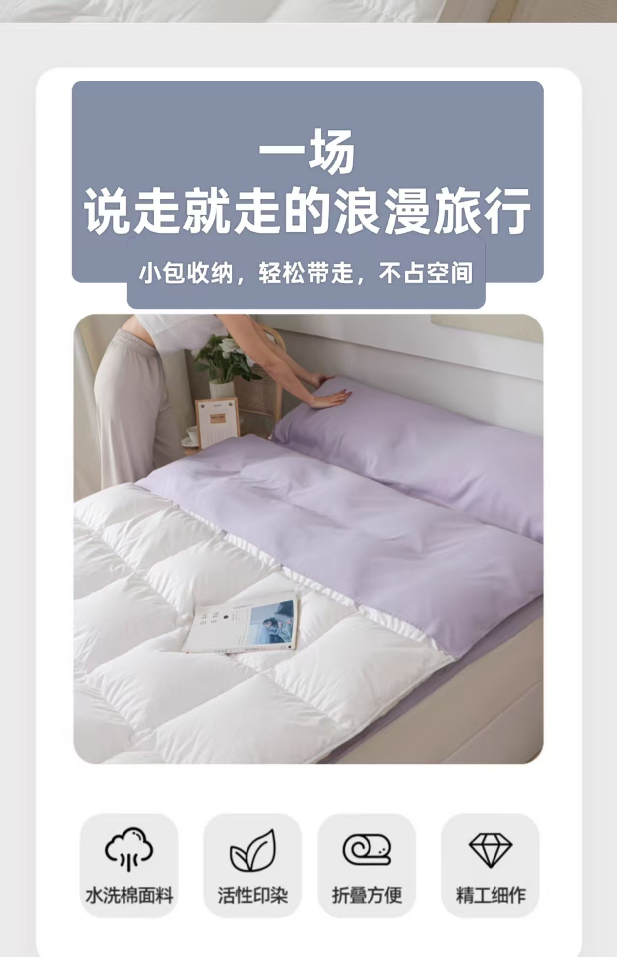 旅行酒店隔脏睡袋A类便携式套袋出差多功能可拆分一体式重复使用床单被罩母婴童睡袋详情2