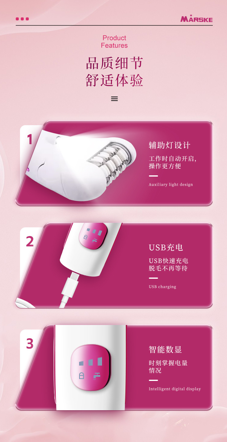 MARSKE MS-6288 跨境新款女士剃毛器拔毛器电动脱毛仪私密剃阴脱毛器工具家用便携详情7