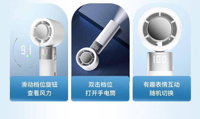 人与物2025新款手持制冷小风扇usb充电照明折叠暴力涡轮高速风扇详情8