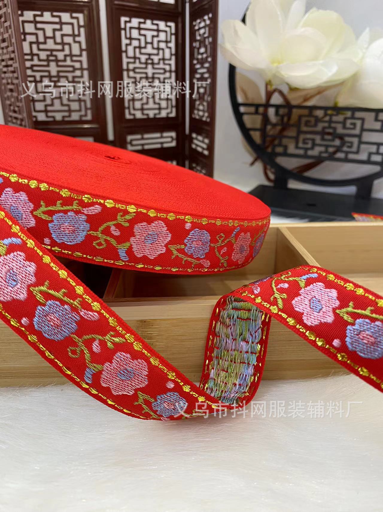 2.3-3.2cm大红新年喜庆提花刺绣织带民族风新中式婚服辅料批发详情17