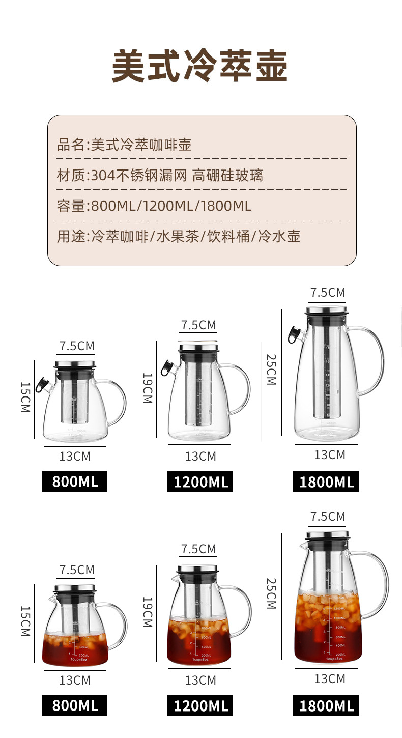 家用大容量冷萃壶咖啡冷泡壶耐高温玻璃泡茶壶过滤冲茶果汁咖啡壶详情15