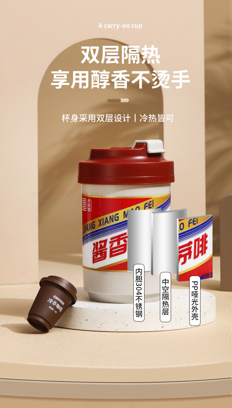 厂家直供抖音热款酱香拿铁304不锈钢随行杯高颜值便携咖啡杯礼品详情6