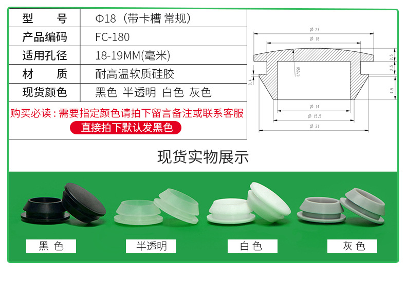 防尘塞锥形脚垫耐高温硅胶防撞塞扣式塞头高弹减震堵头橡胶孔塞详情65