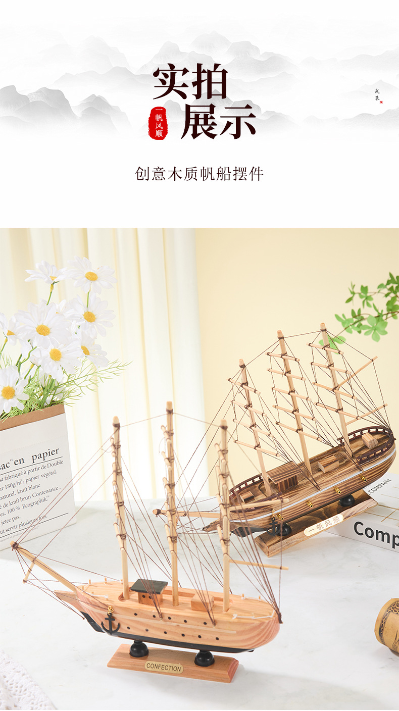 帆船模型一帆风顺摆件客厅家居装饰品酒柜玄关书柜书架小摆设礼物详情17