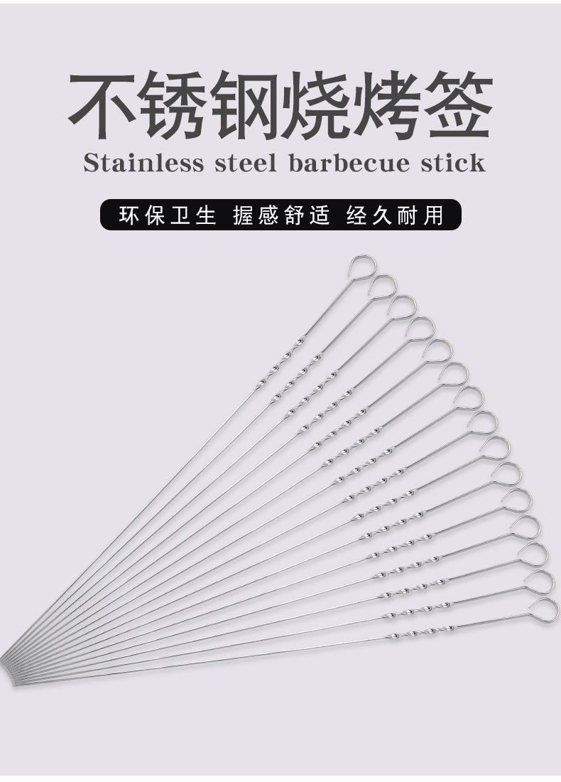 亚马逊淄博烧烤签BBQ工具烧烤针9字扁签烧烤串不锈钢方形扁串子详情2