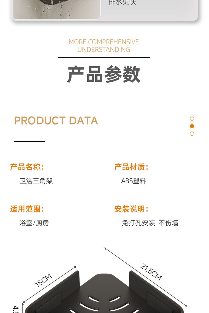 加厚吸盘三角置物架卫生间浴室用品收纳架免打孔转角架壁挂卫浴架详情20