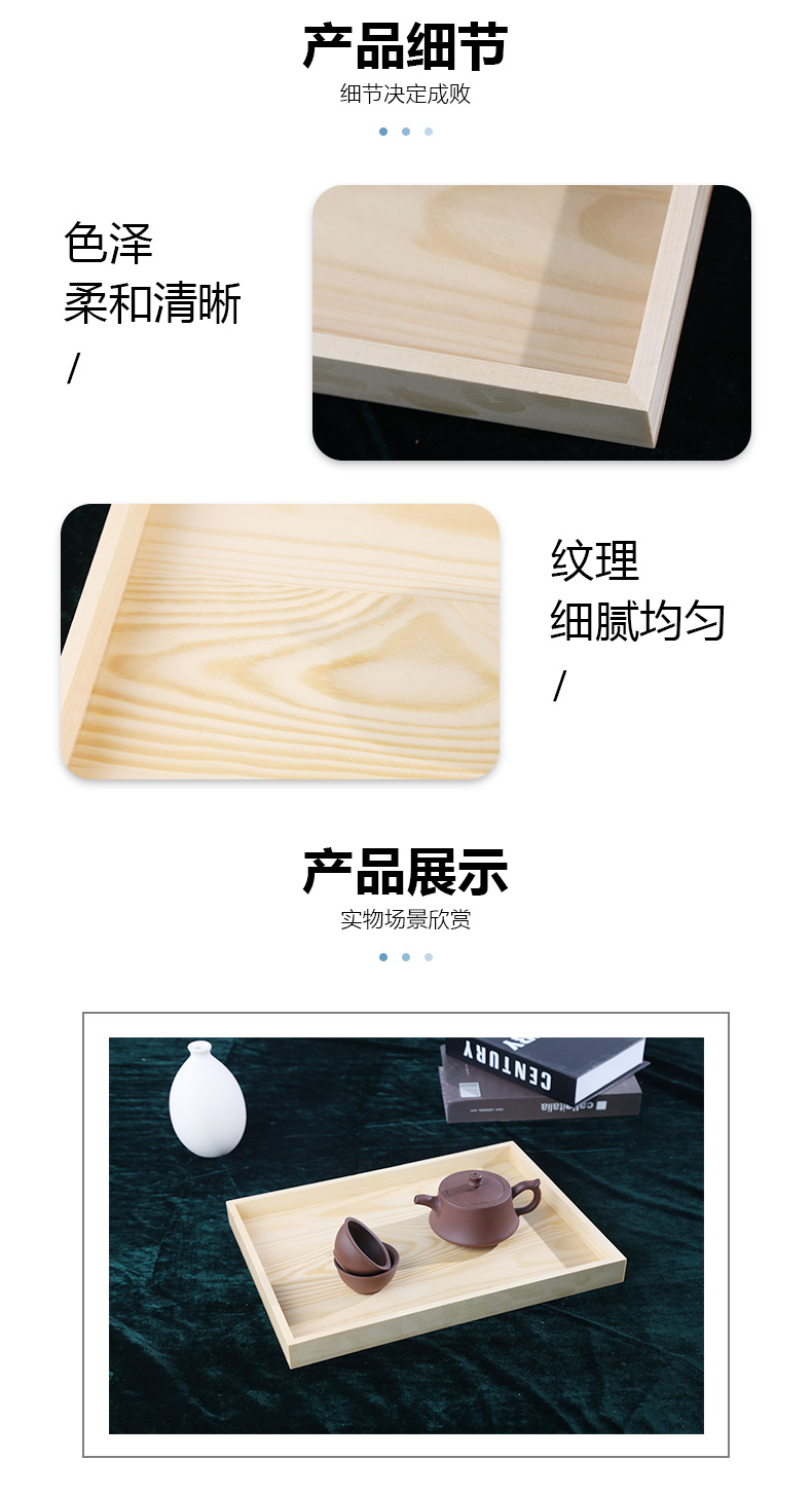 日式简约木质托盘松木茶盘实木茶具托盘木质长方木盘茶托详情6