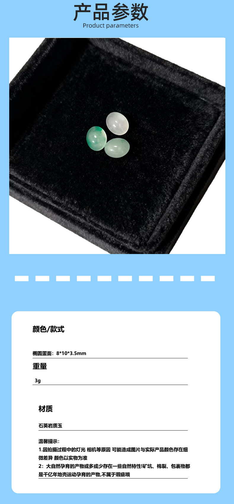 非洲翠椭圆戒指手链戒面材料手工diy珠宝挂件配件蛋面批发饰品详情13