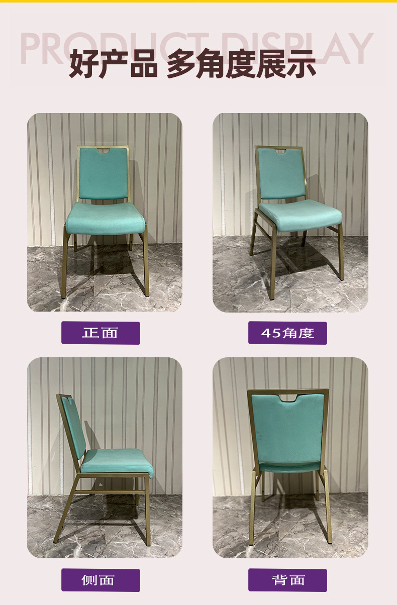Star Factory directly supplies hotel metal banquet chairs, conference office chairs, wedding hall flat tube aluminum alloy dining chairs pic 3