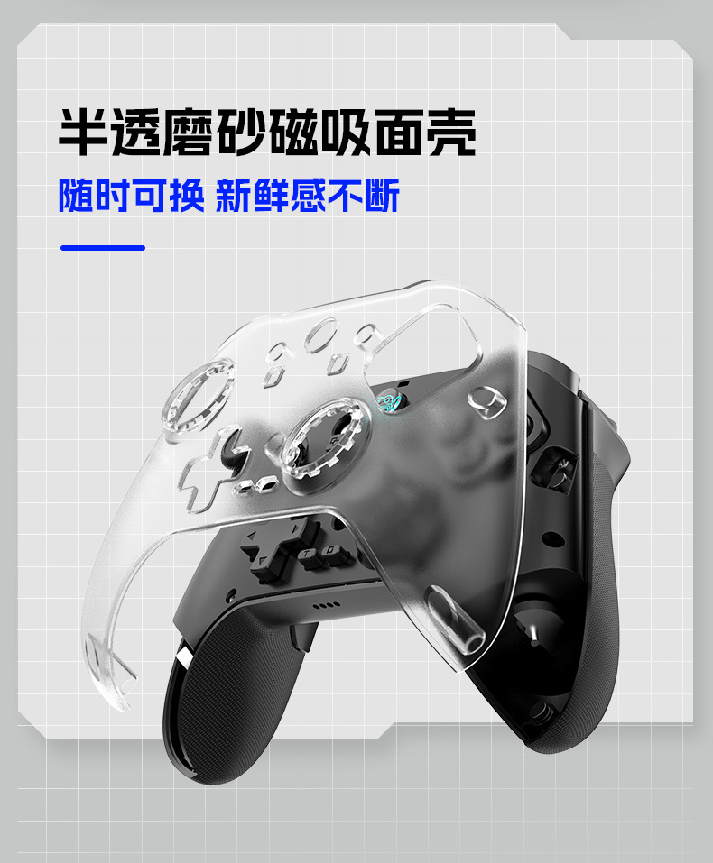 Z04无线蓝牙手柄充电底座磁吸面壳游戏手柄霍尔扳机安卓iOS电视PC详情14