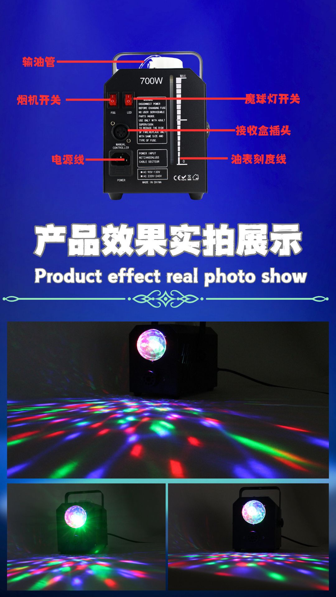 新款700W七彩LED魔球烟雾机舞台专用婚庆酒吧彩色烟雾喷烟 烟雾机详情6