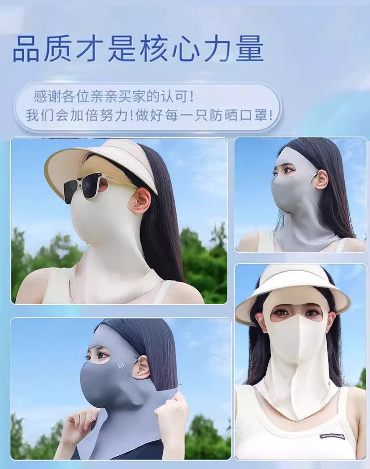 2025新冰丝防晒口罩只漏眼睛女防紫外线脸基尼防晒面罩全脸护后脖详情8