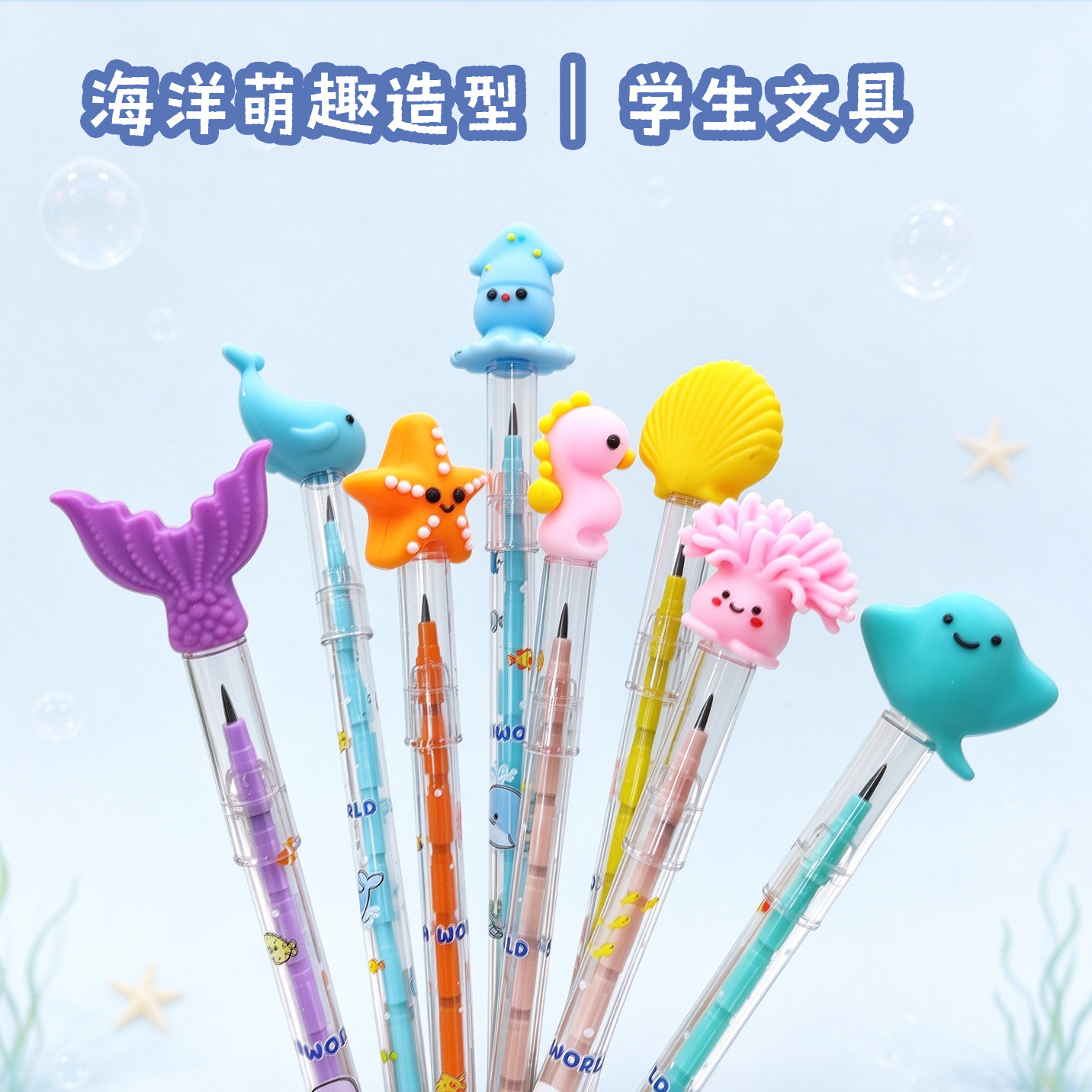 海洋世界子弹铅笔 卡通软胶头免削铅笔透明笔杆学生奖品商超批发详情3