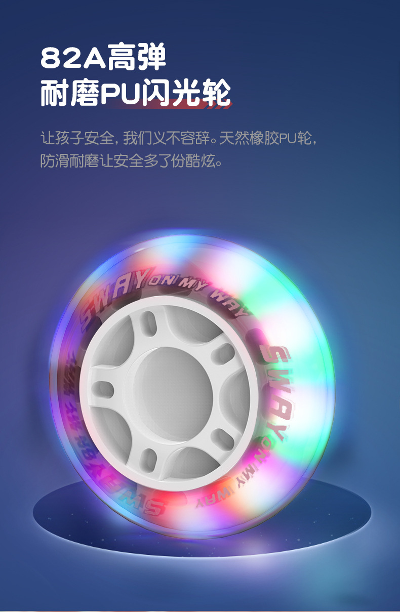 厂家供应斯威PU单闪儿童可调男女轮滑鞋溜冰鞋直排旱滑冰鞋可拆卸详情9