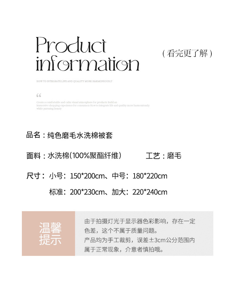 纯色水洗棉被套单件南通家纺学生宿舍单人被罩批发家用双人被套详情12